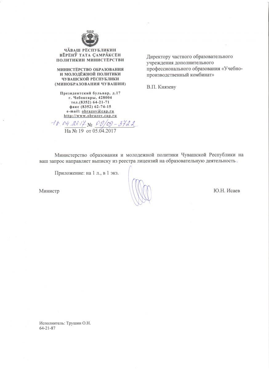 Письмо